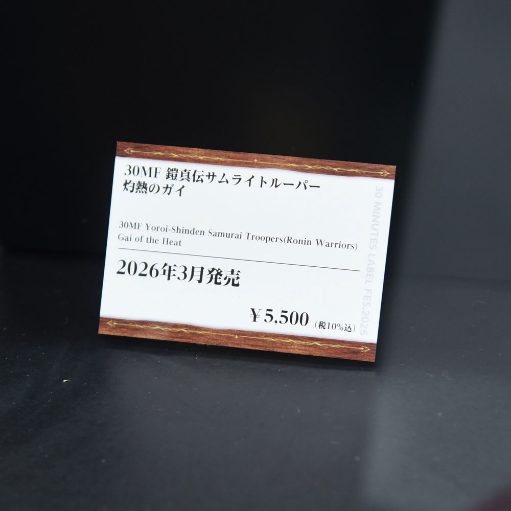 30 Minutes Label FES.2025