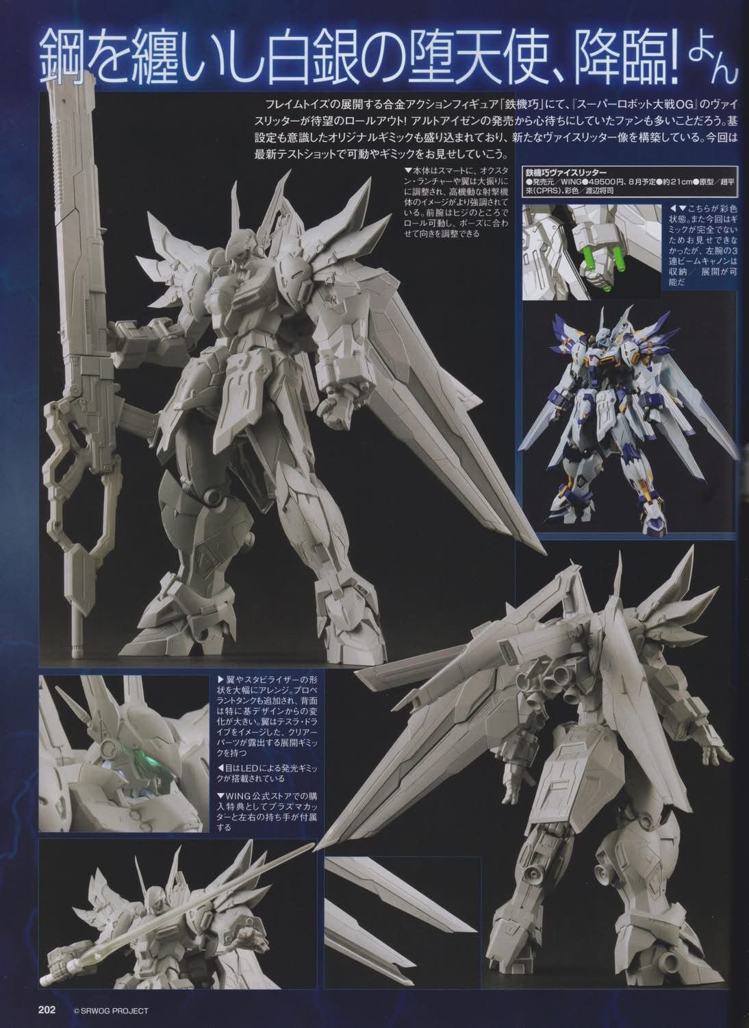 Kuro Kara Kuri Weissritter