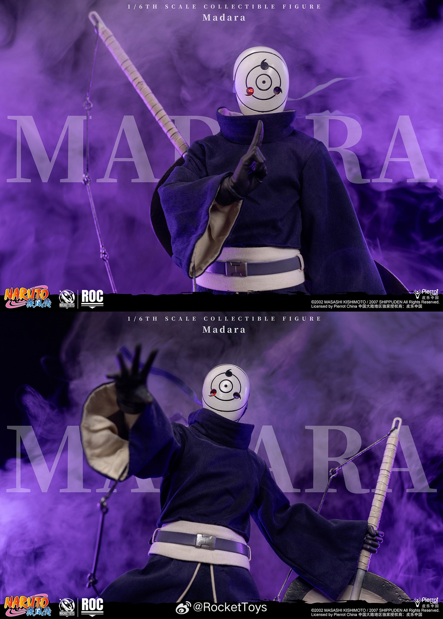 Rocket Toys Madara