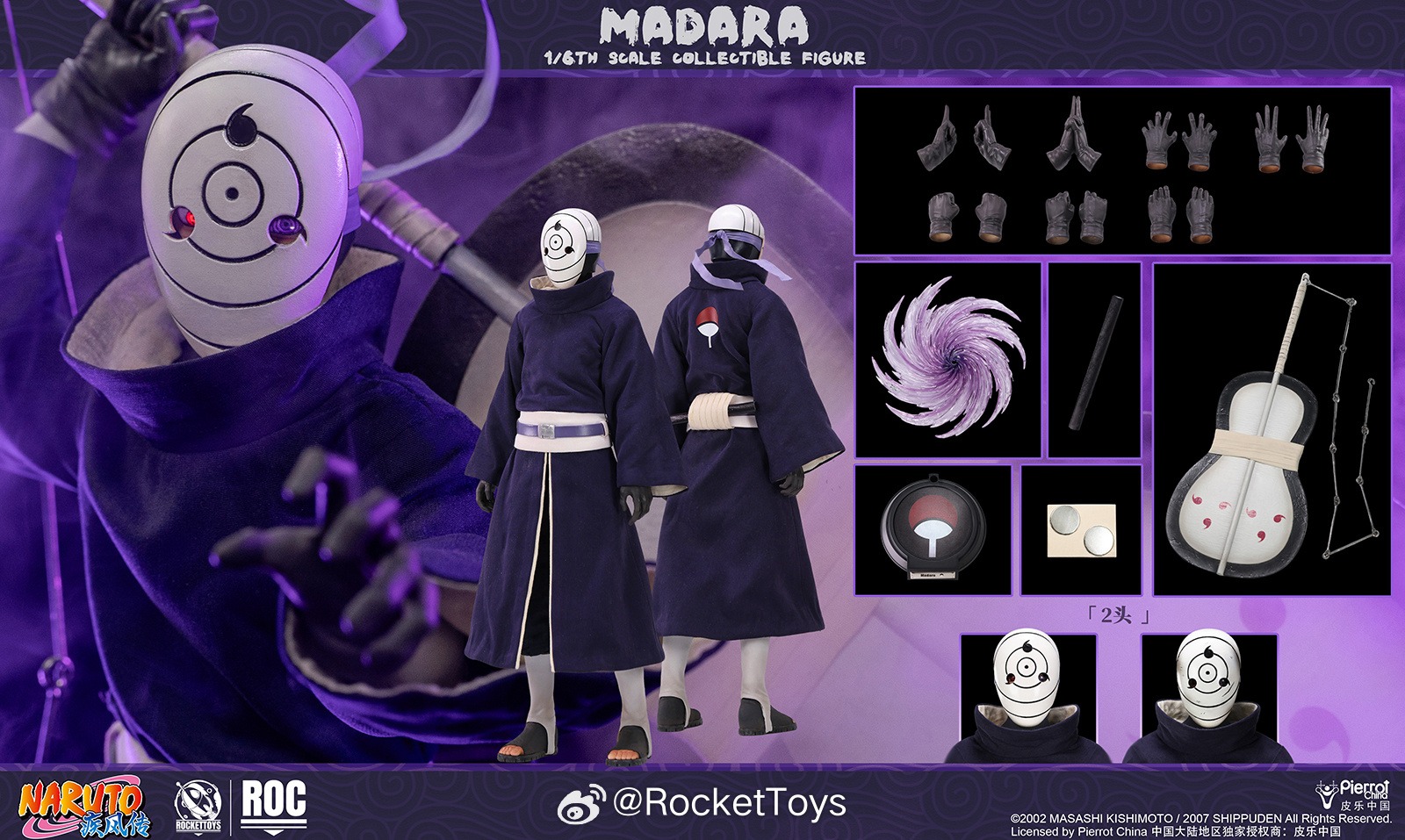 695839890_1519951509573717_108486520260523736_n Rocket Toys Madara