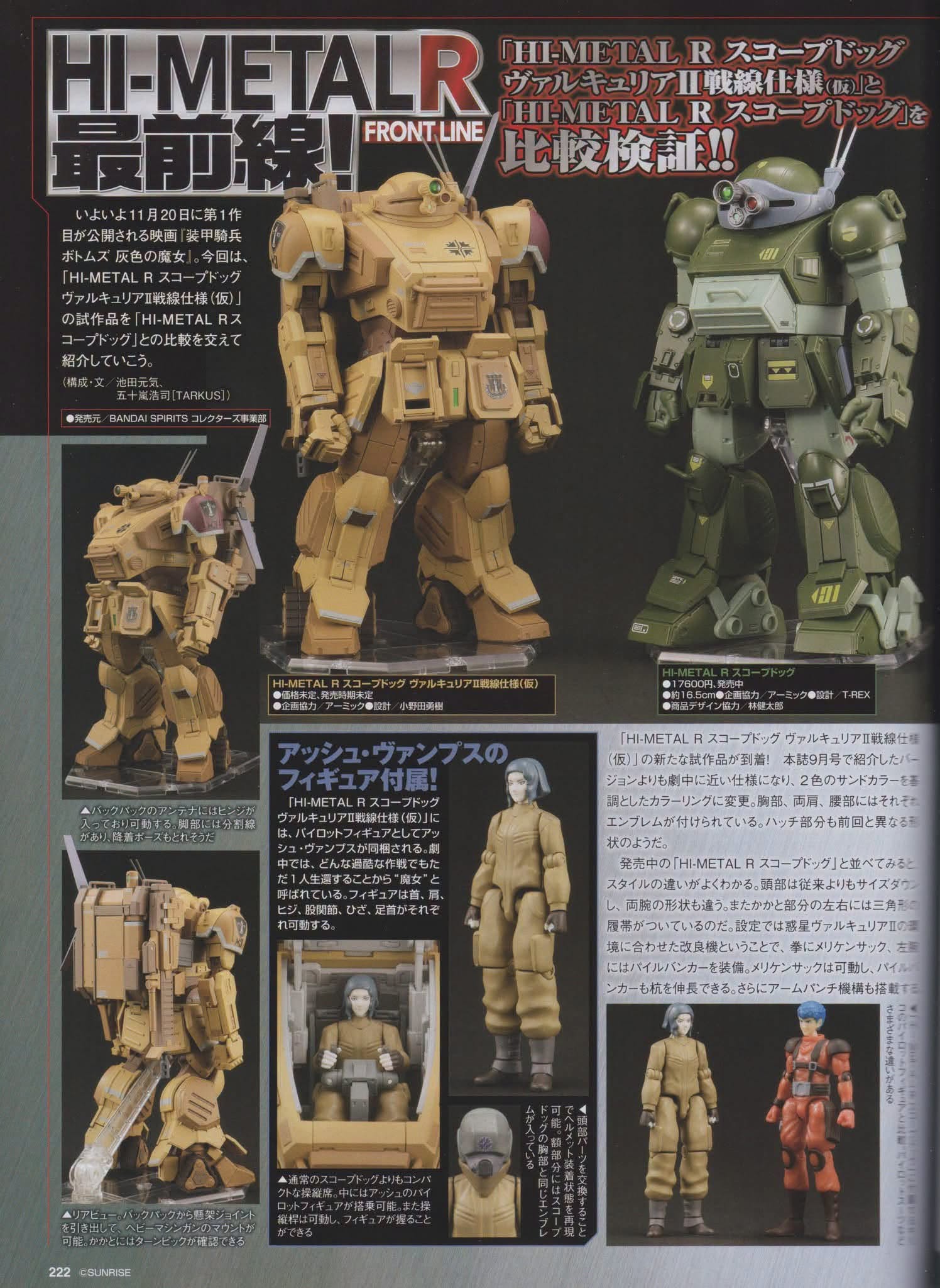 HI-METAL R Scopedog Valkyrie Specification